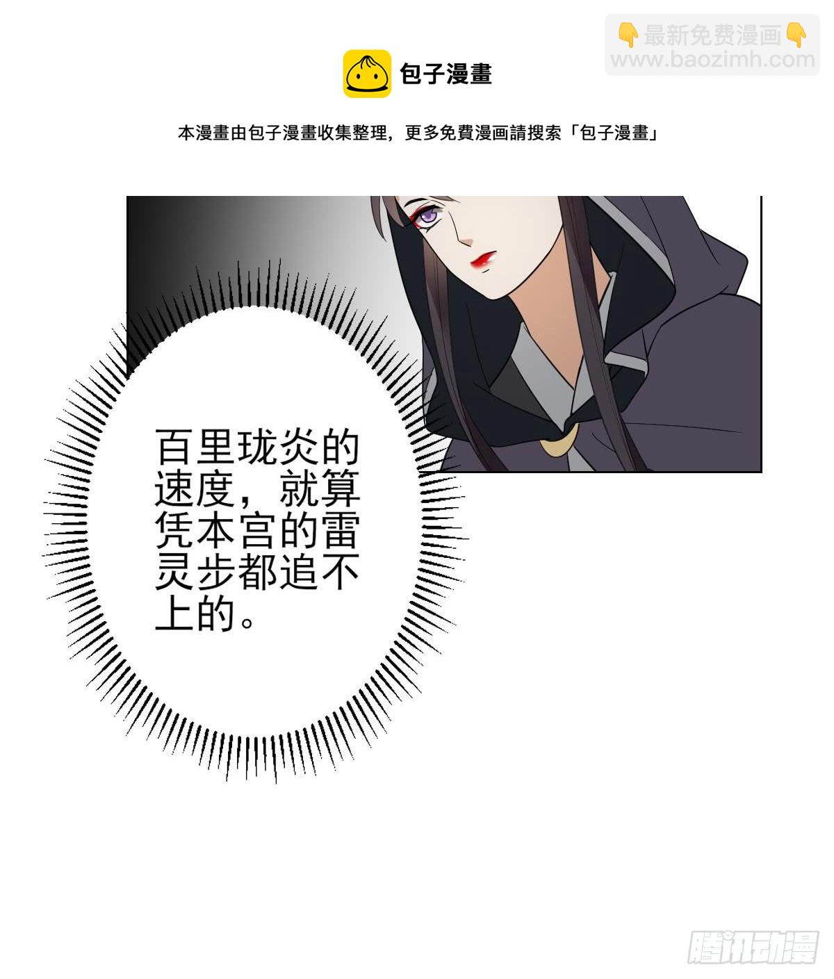 第131话 暗杀巫鬼的陷阱18