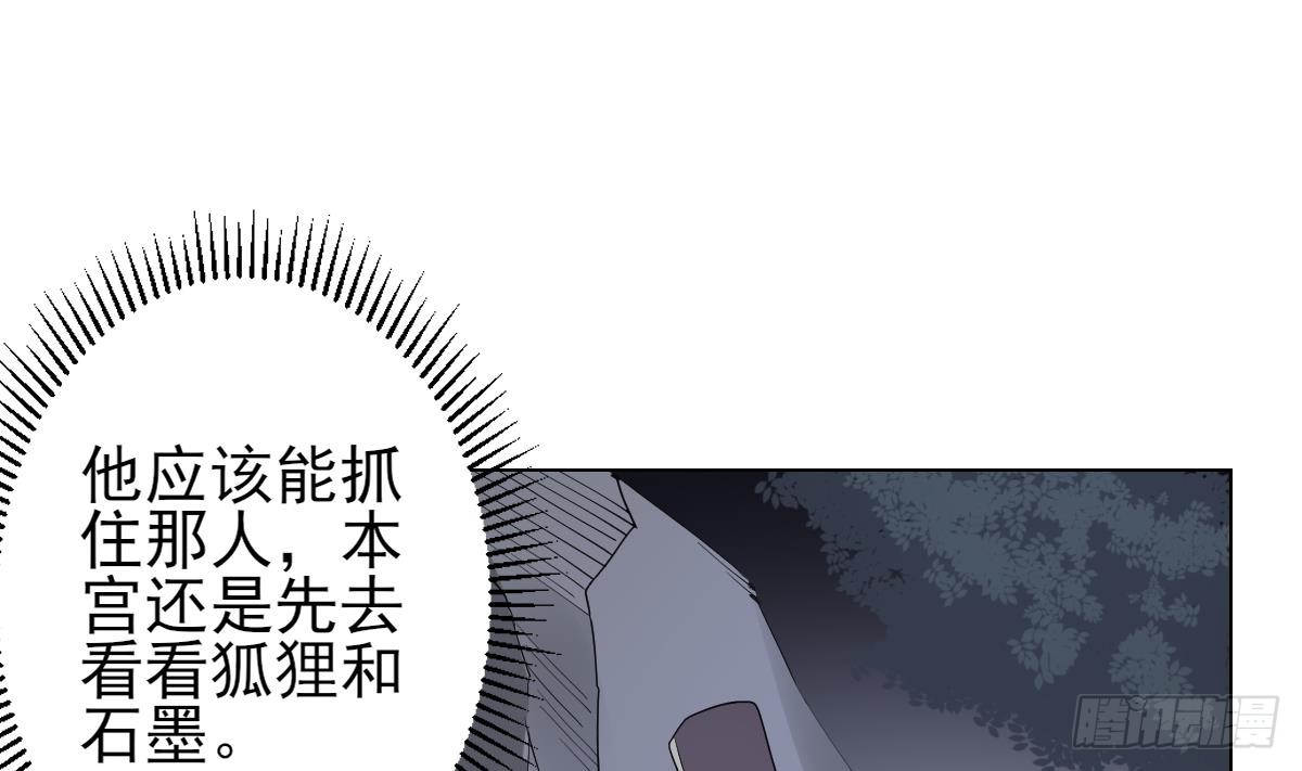 第131话 暗杀巫鬼的陷阱19