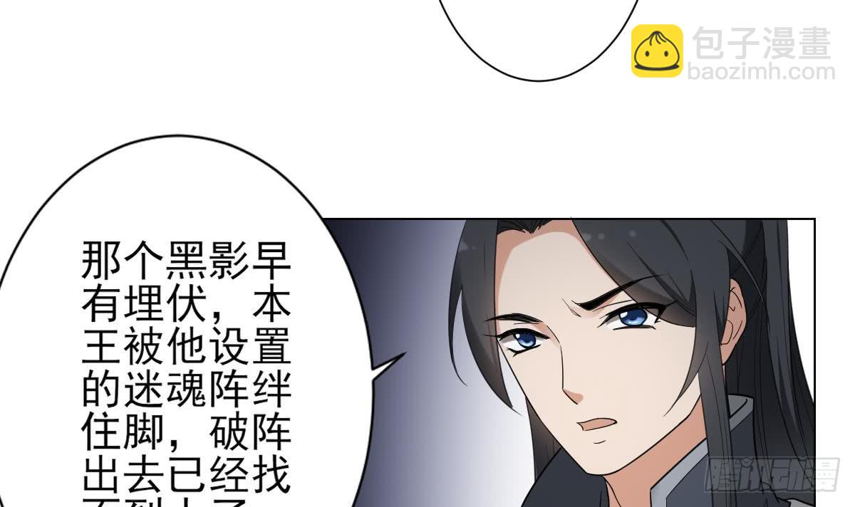 第131话 暗杀巫鬼的陷阱30