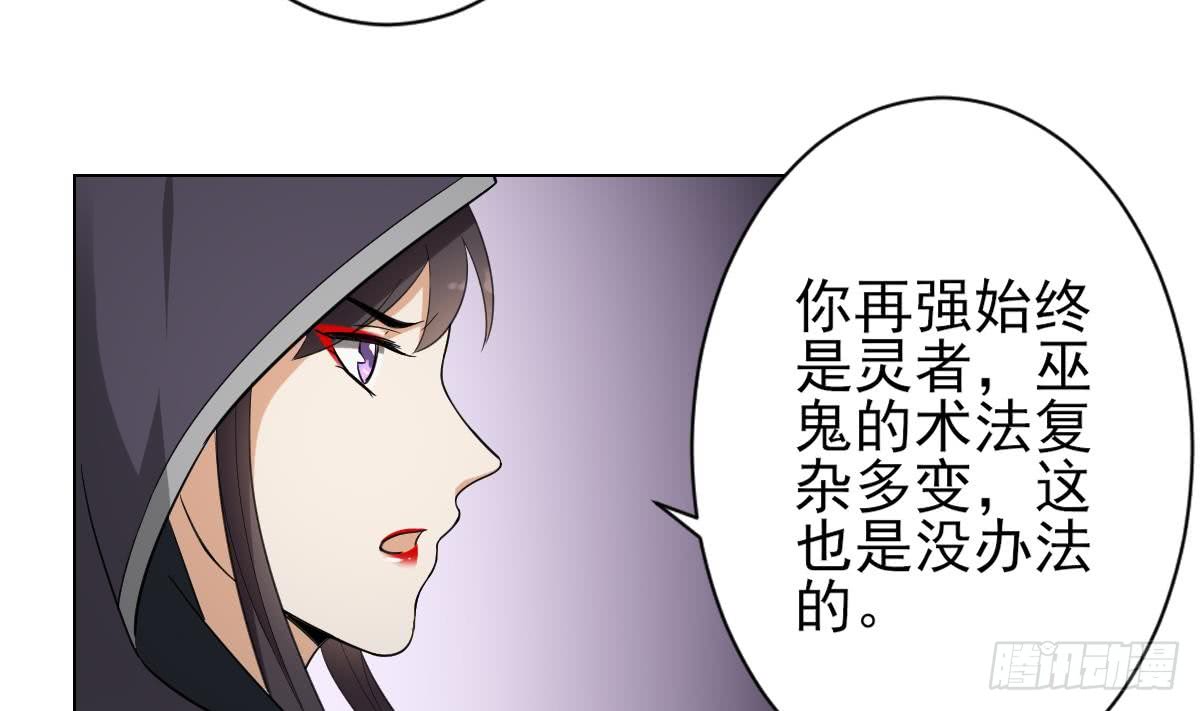 第131话 暗杀巫鬼的陷阱32