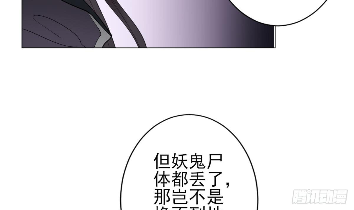 第131话 暗杀巫鬼的陷阱33