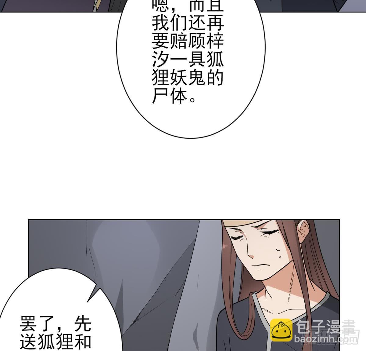 第131话 暗杀巫鬼的陷阱35