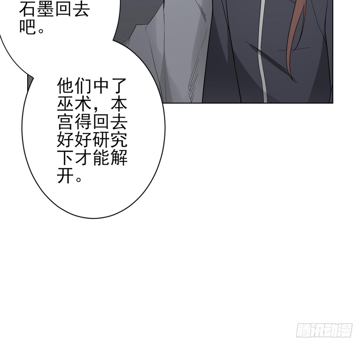 第131话 暗杀巫鬼的陷阱36