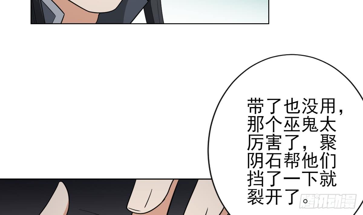 第131话 暗杀巫鬼的陷阱38