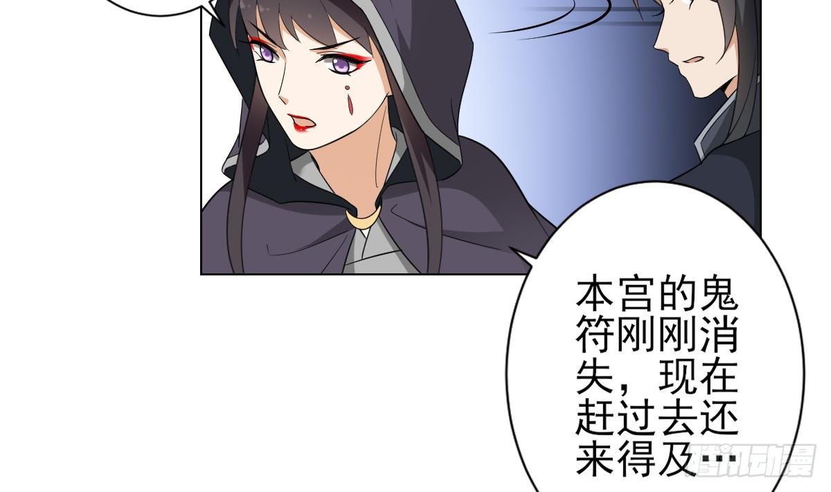 第131话 暗杀巫鬼的陷阱4