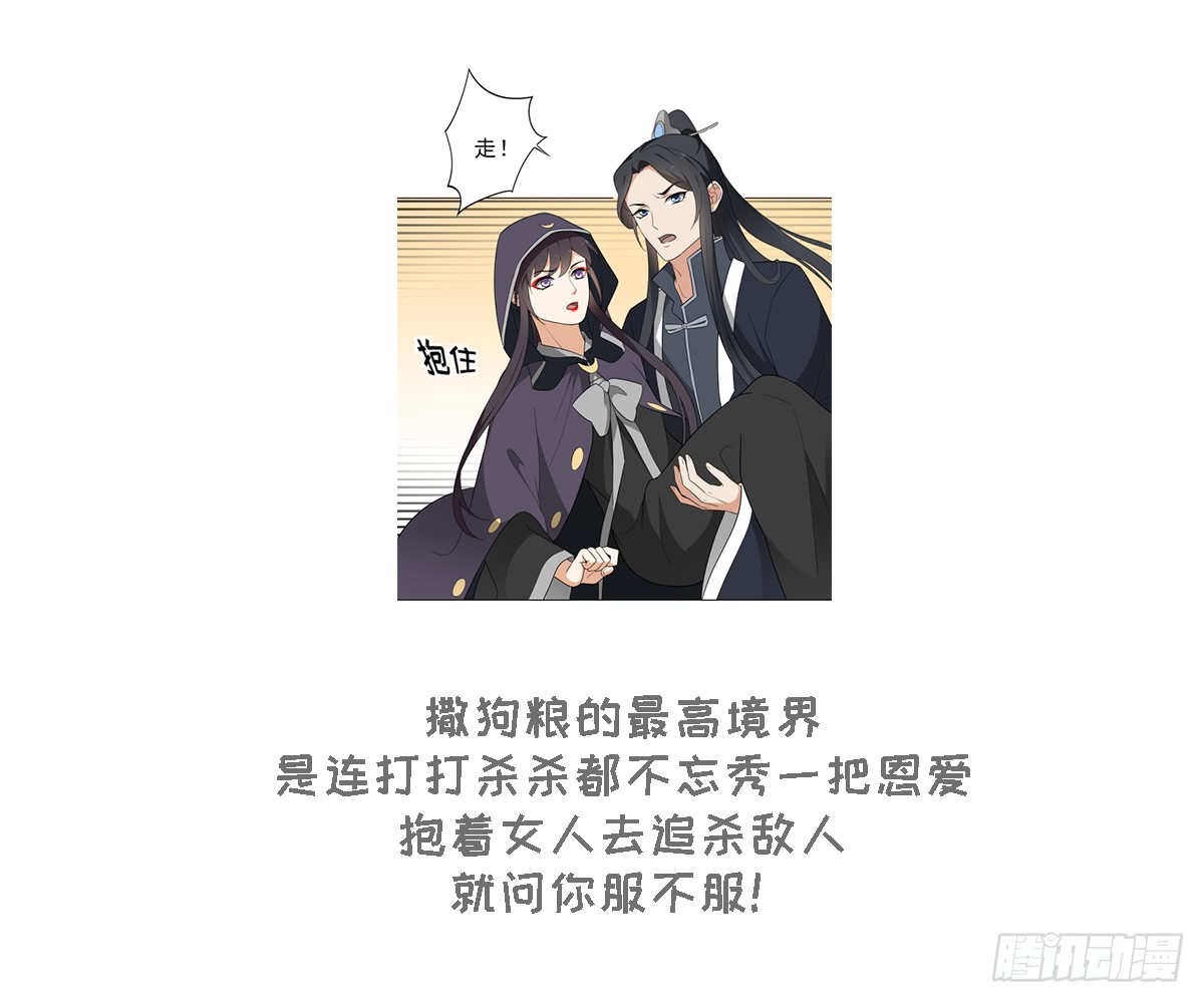 第131话 暗杀巫鬼的陷阱43