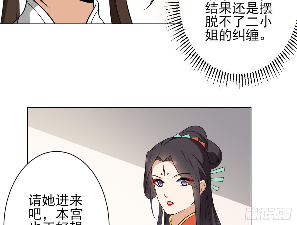 第132话 冰棺里的灵者17
