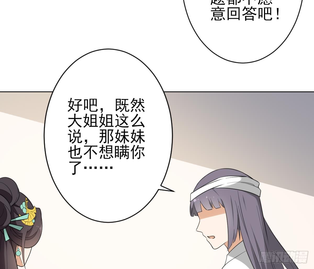 第132话 冰棺里的灵者26
