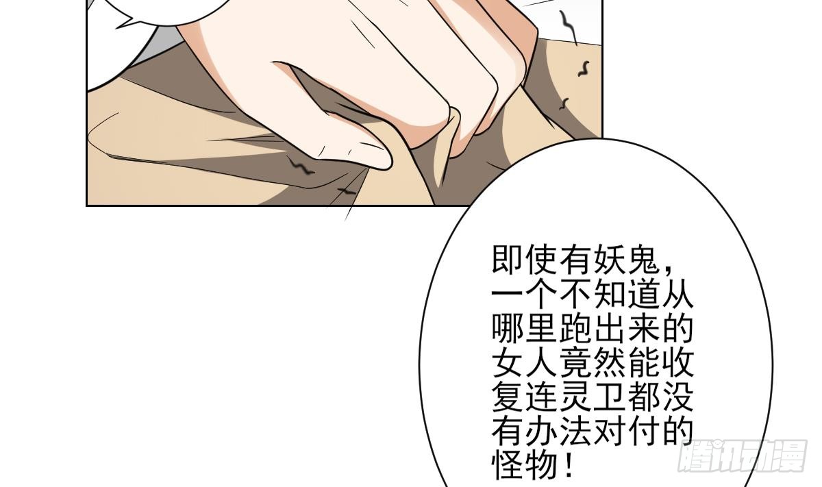 第132话 冰棺里的灵者38