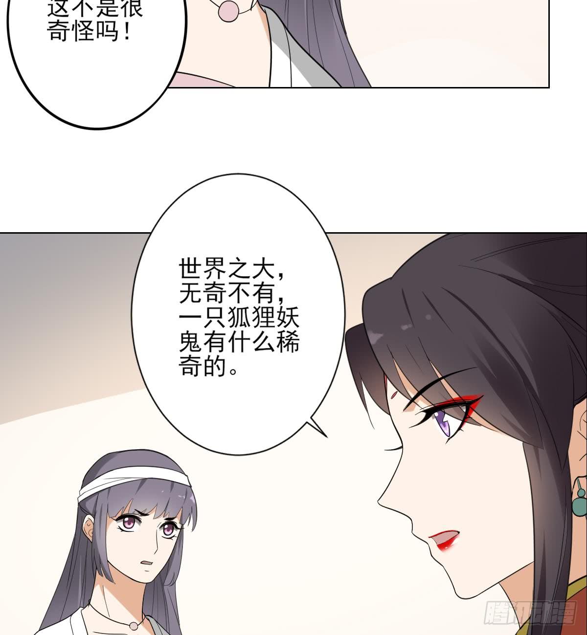 第132话 冰棺里的灵者40
