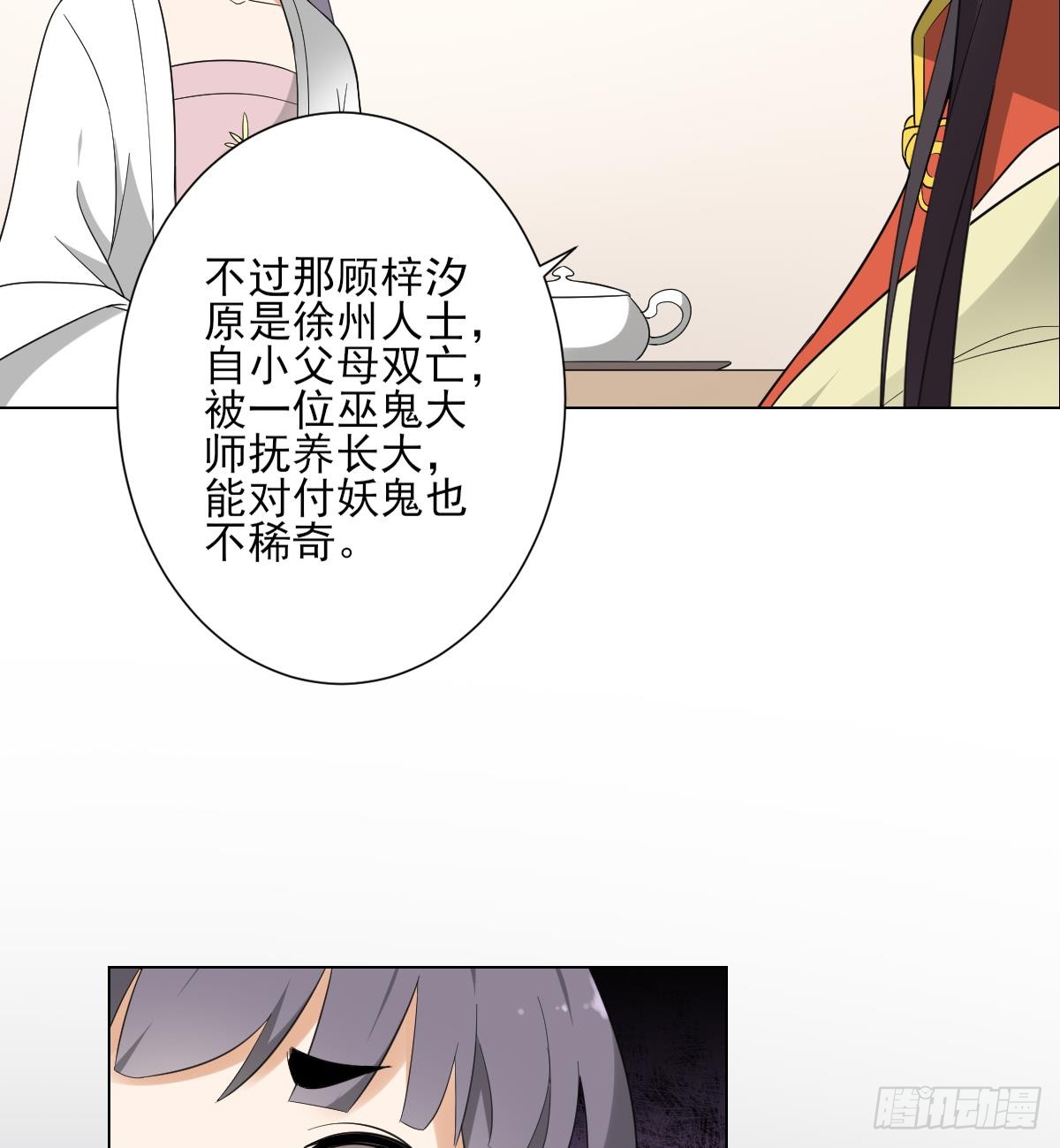 第132话 冰棺里的灵者41