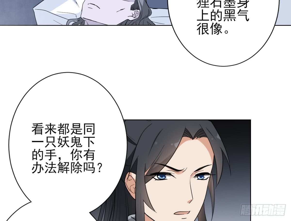 第132话 冰棺里的灵者7
