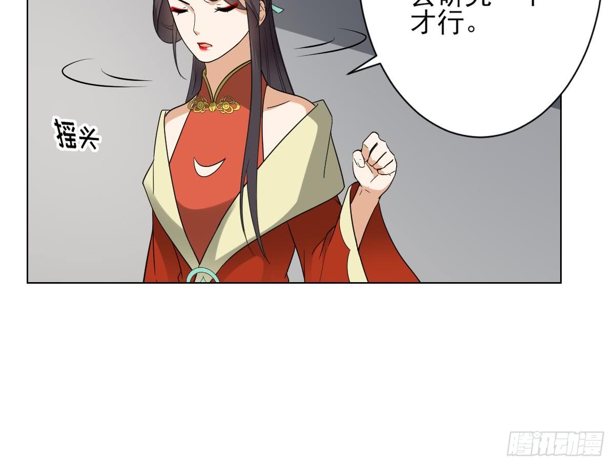 第132话 冰棺里的灵者9