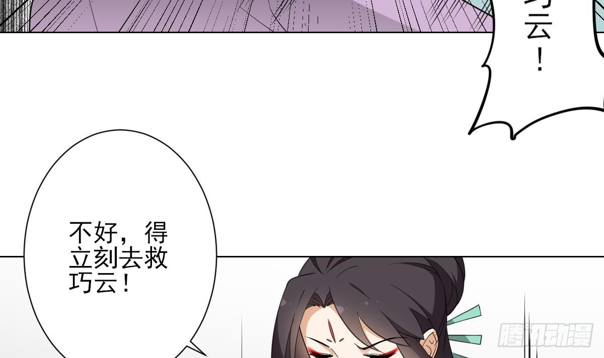 第133话 黑气幻境30