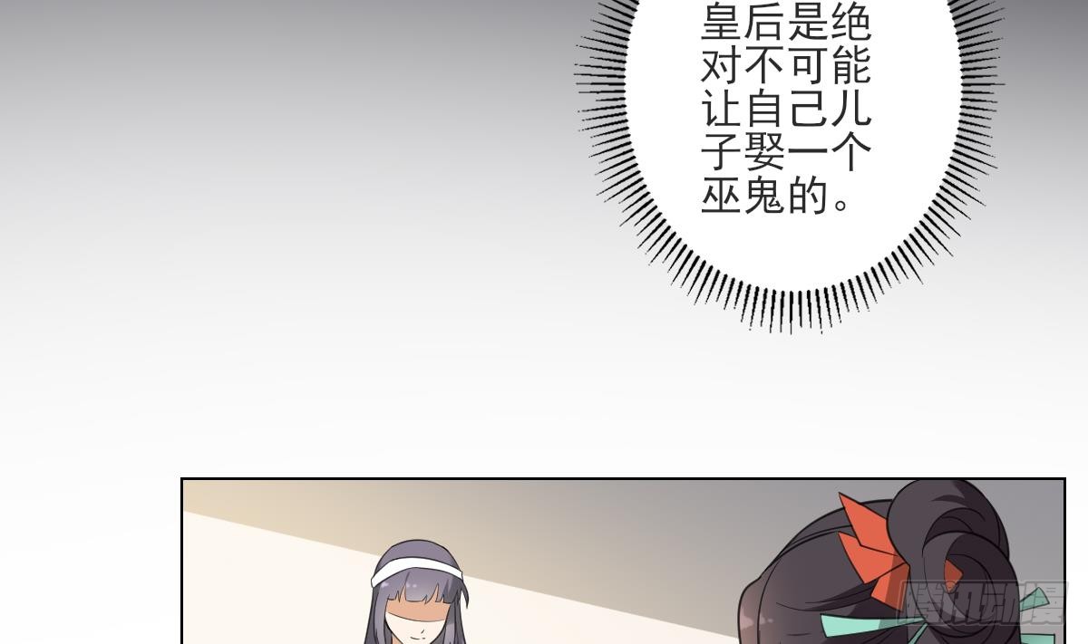 第133话 黑气幻境4