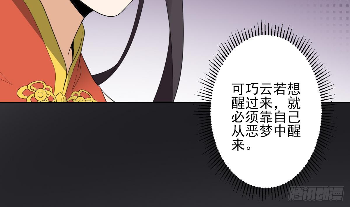 第134话 令人恐惧的幻境13