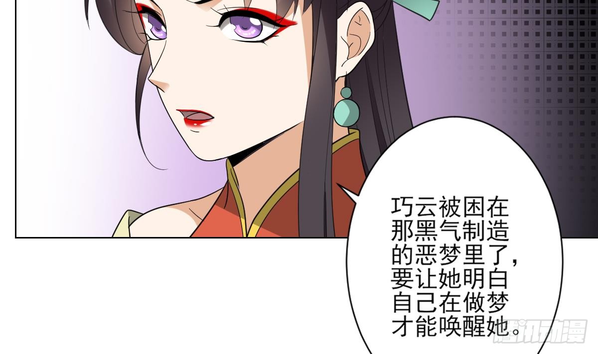 第134话 令人恐惧的幻境23