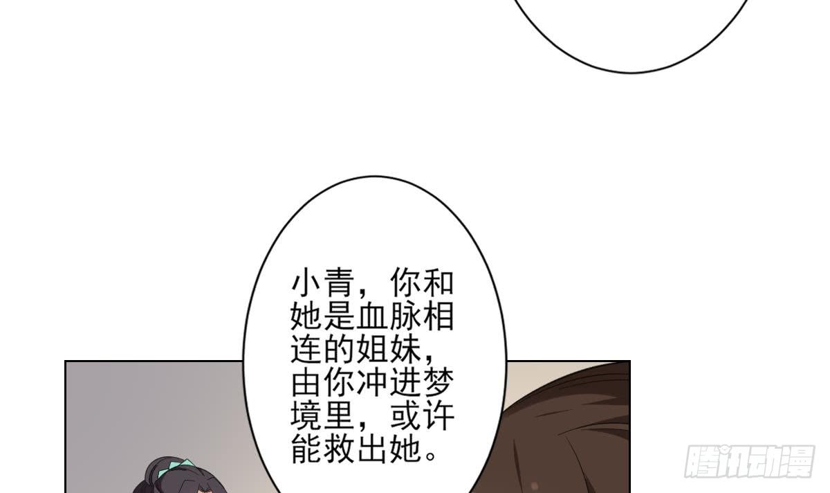 第134话 令人恐惧的幻境24