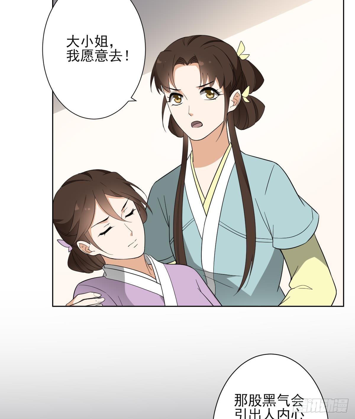 第134话 令人恐惧的幻境26