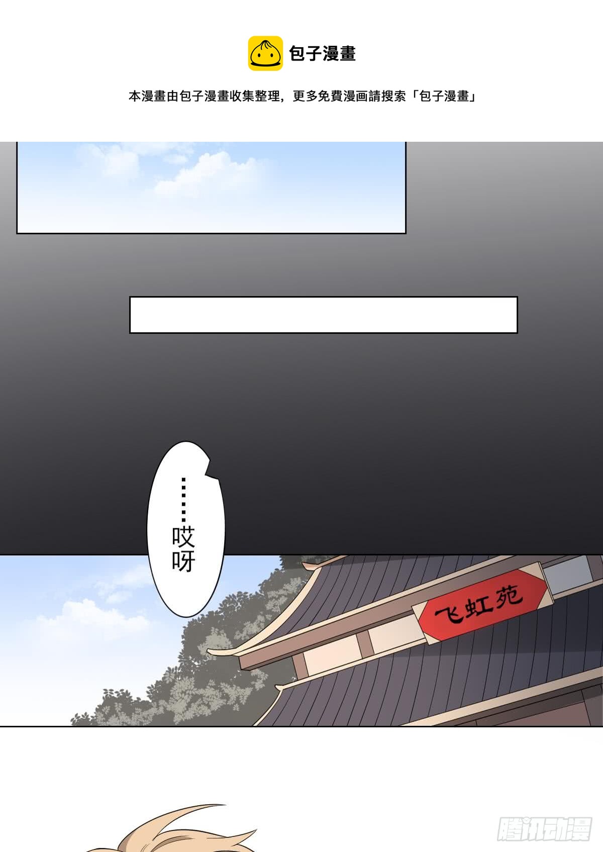 第136话 挑拨离间35