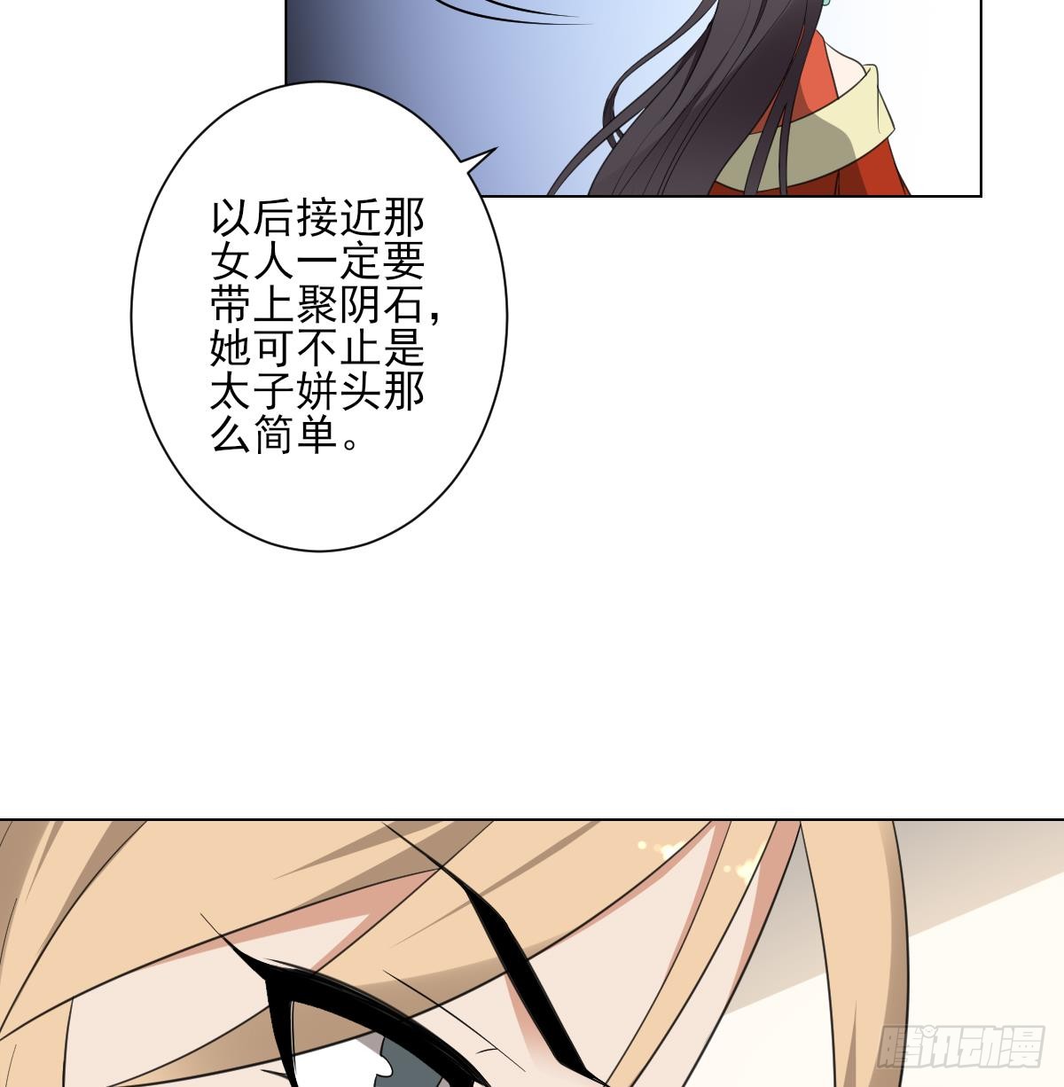 第137话 离她远一点16