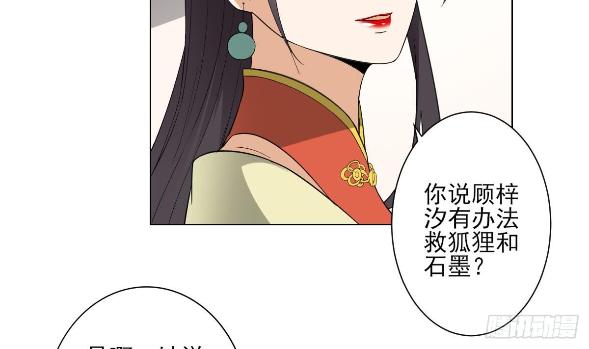 第137话 离她远一点2