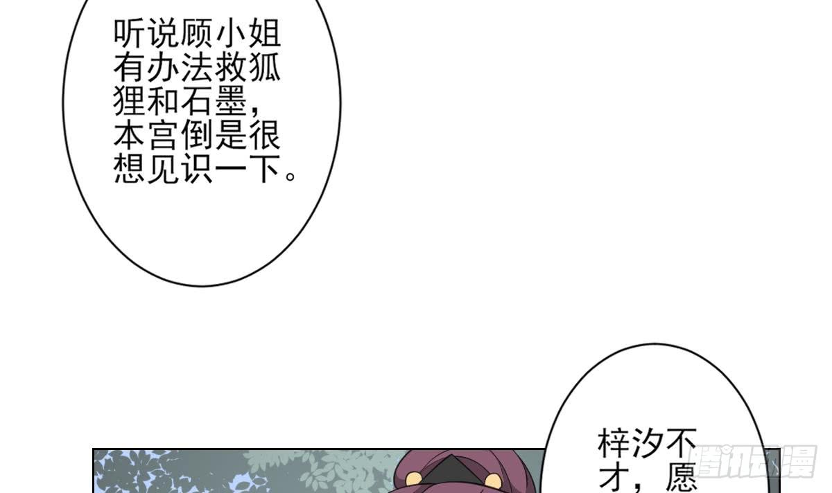 第137话 离她远一点33