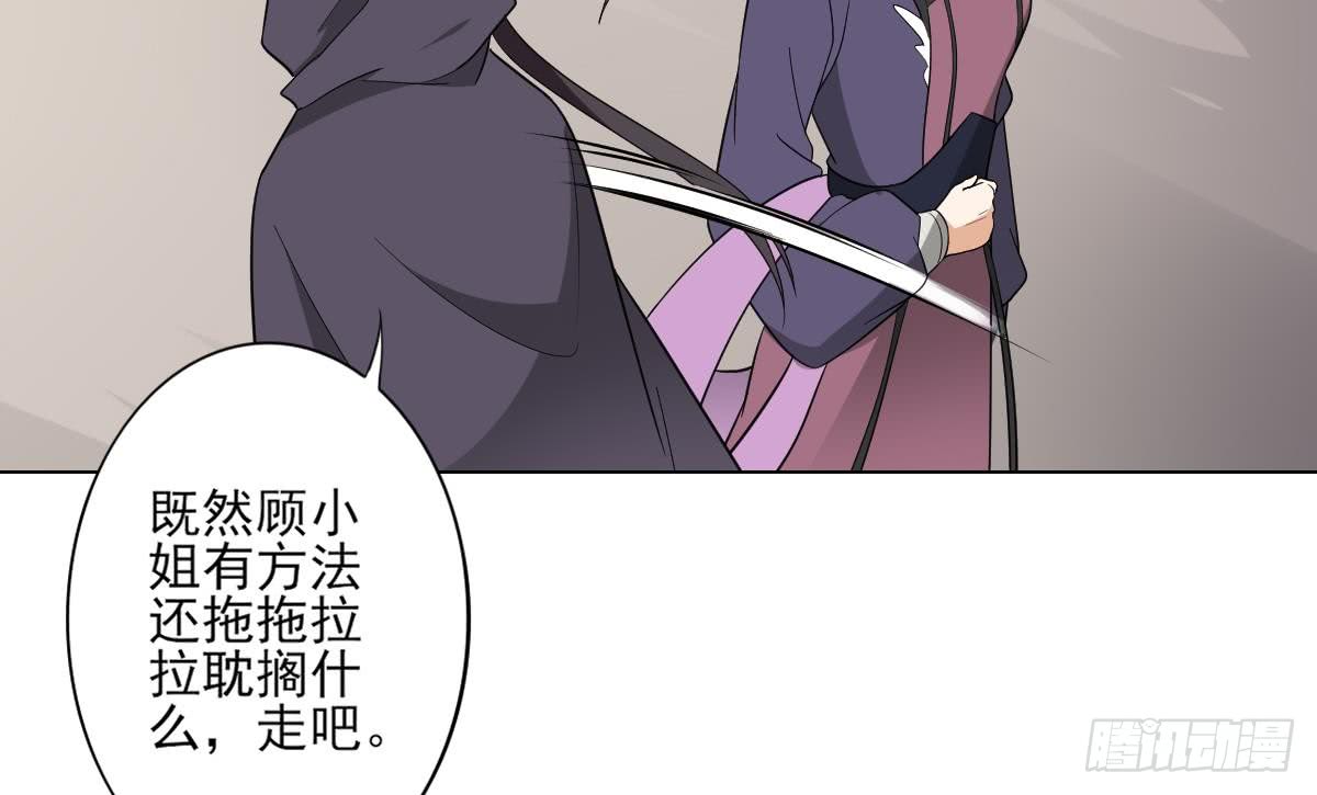 第137话 离她远一点37