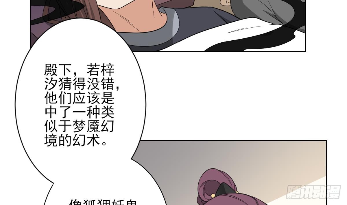第138话 看穿心计11