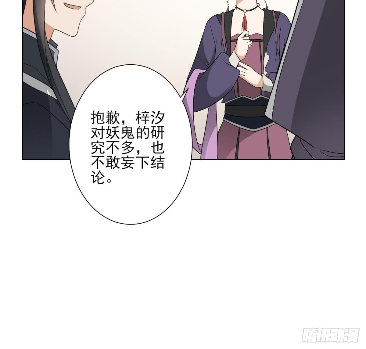 第138话 看穿心计18