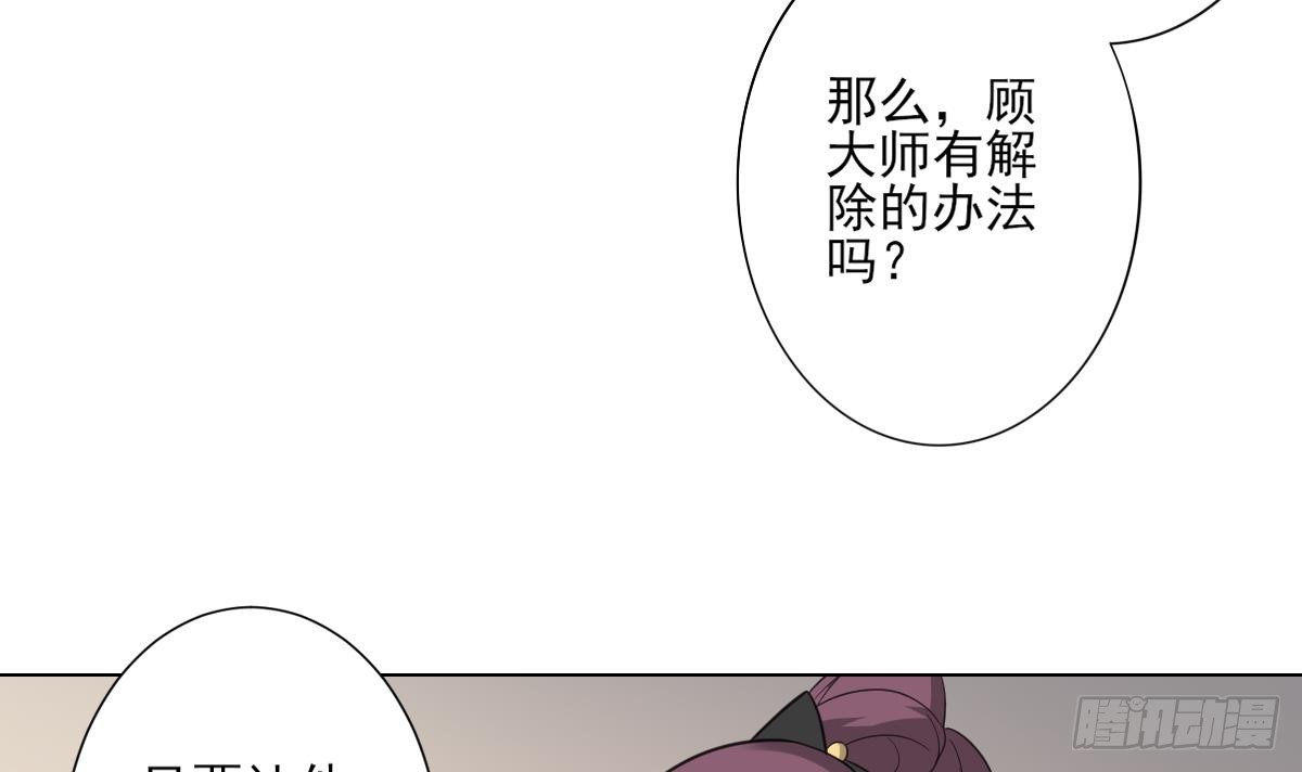 第138话 看穿心计21