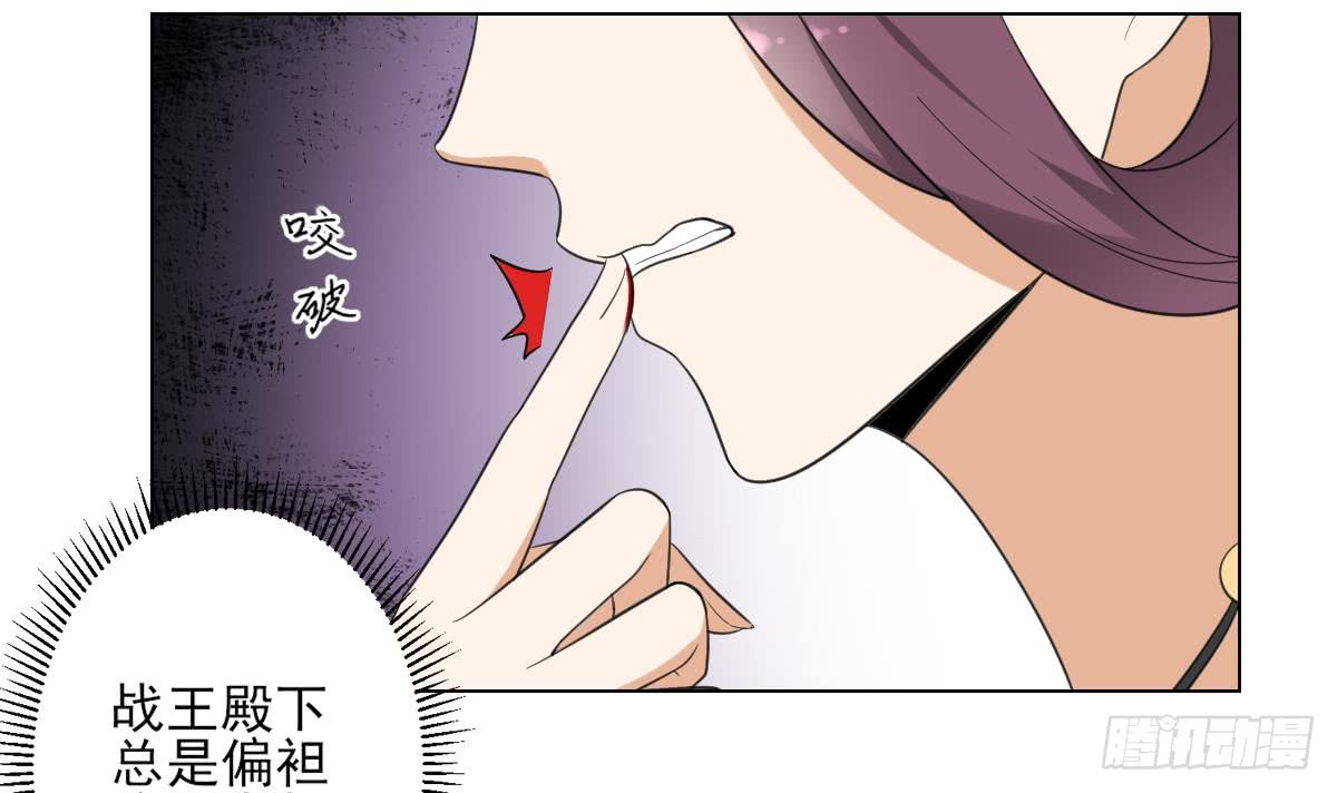 第138话 看穿心计24