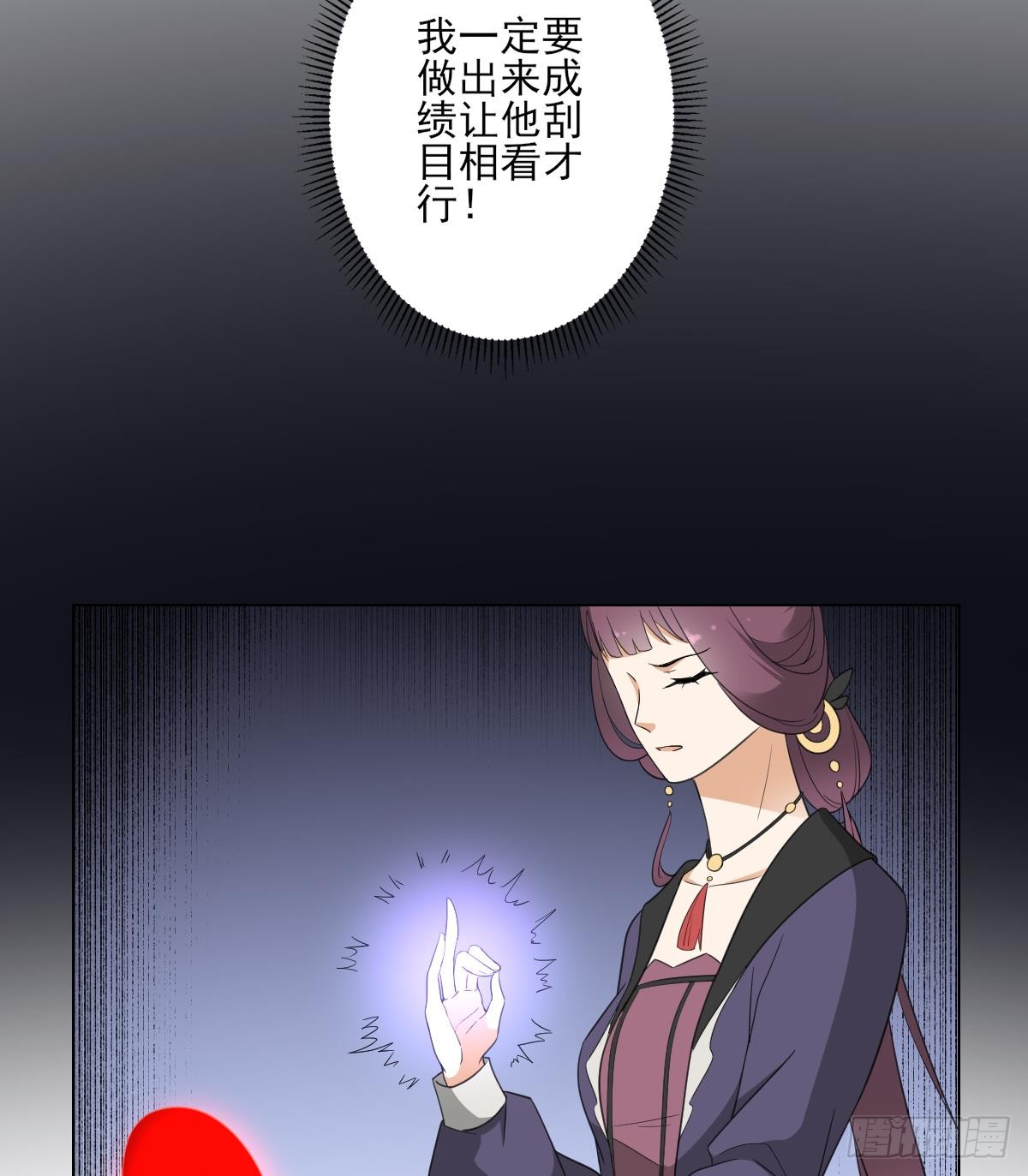 第138话 看穿心计26