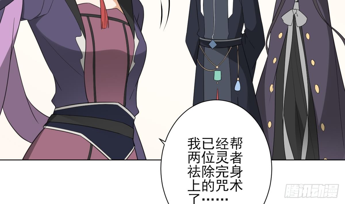 第138话 看穿心计31