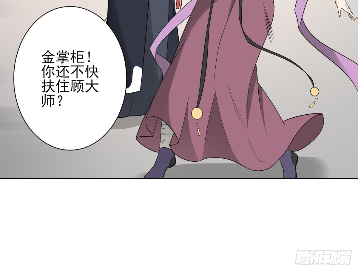 第138话 看穿心计35