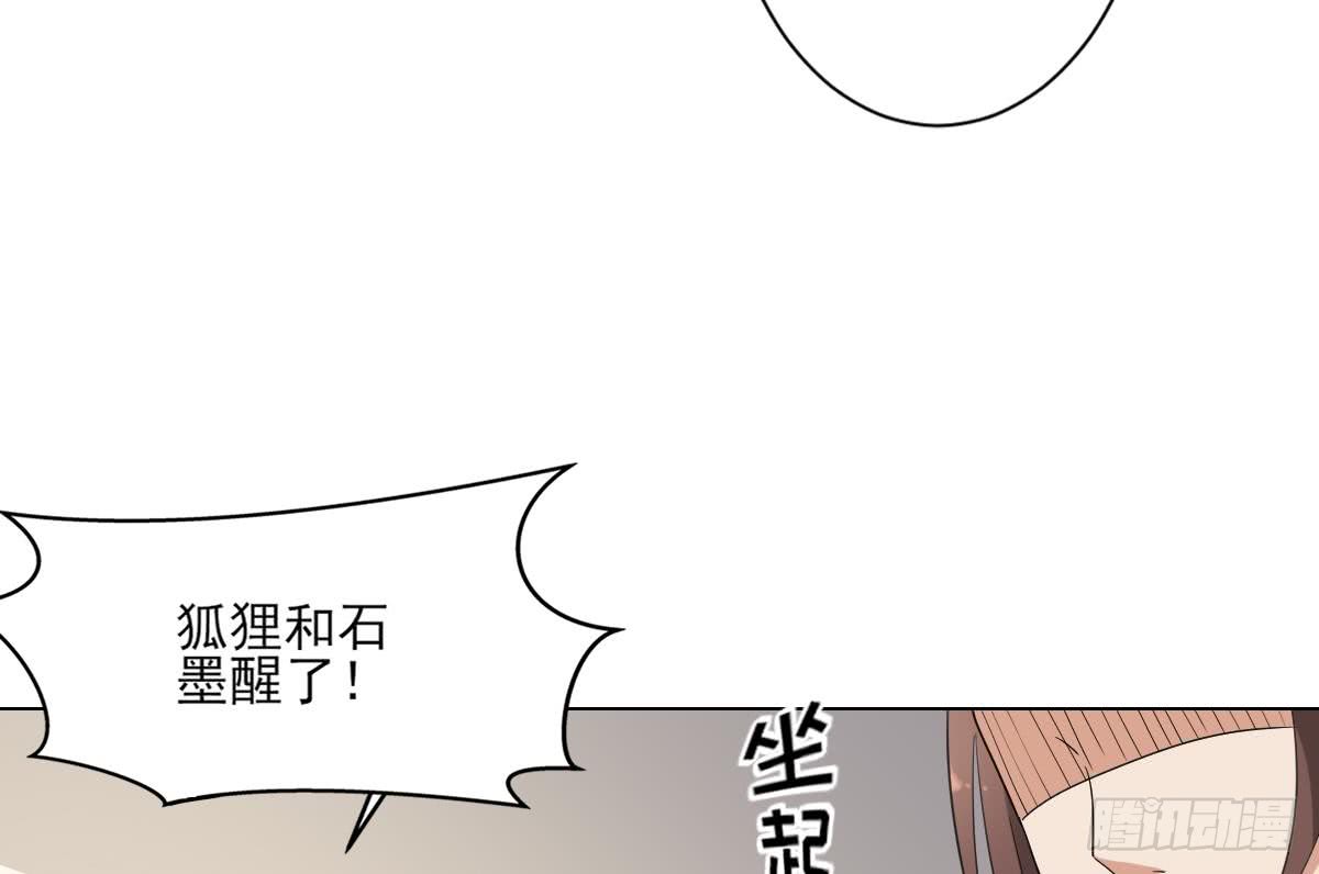 第138话 看穿心计40