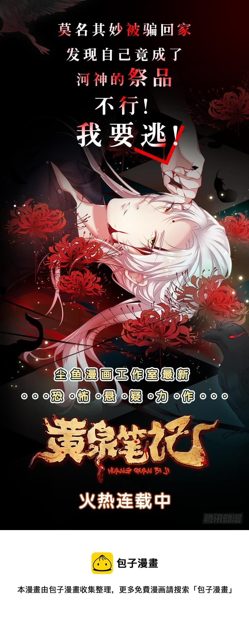 第138话 看穿心计45