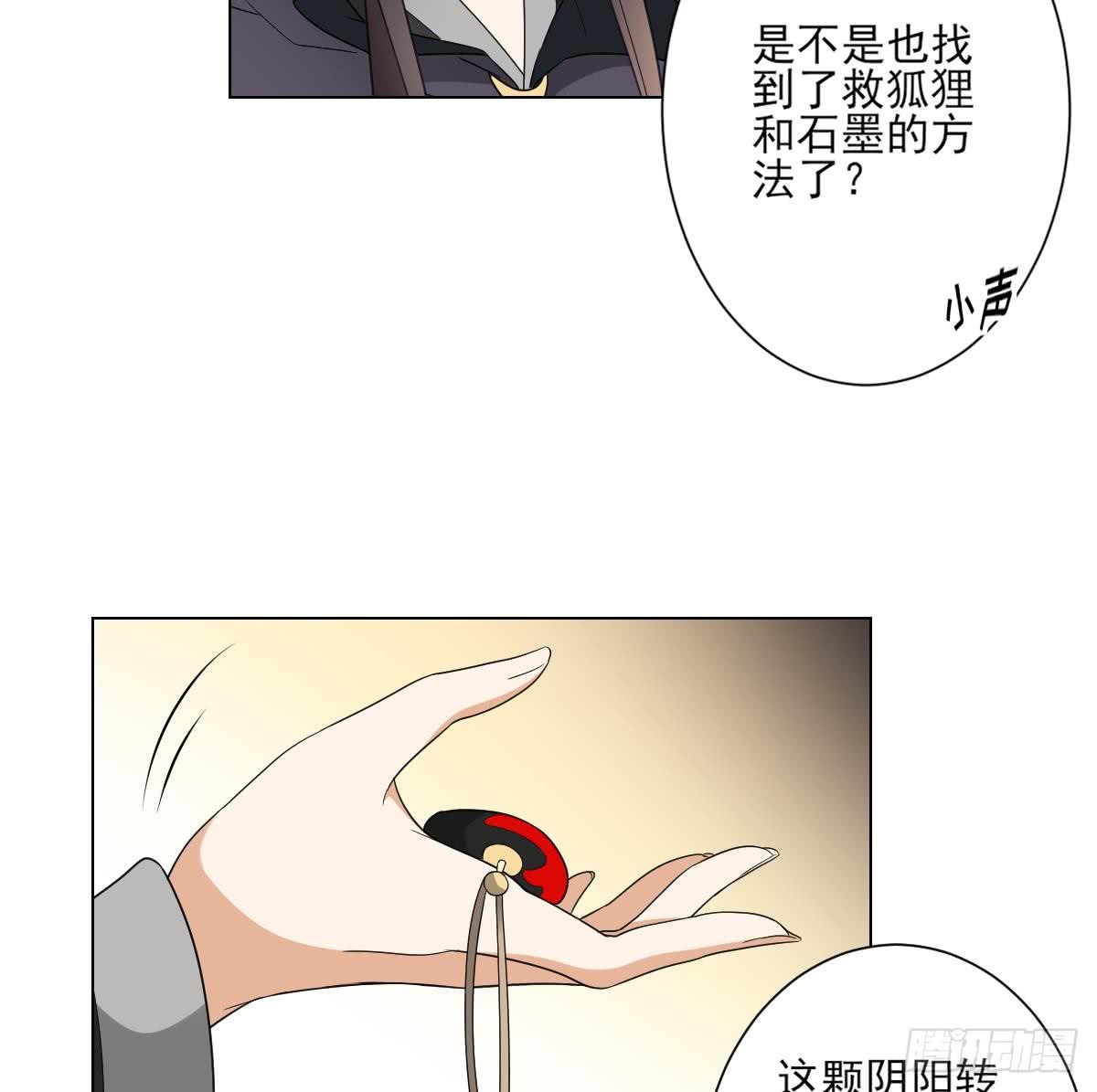 第138话 看穿心计7