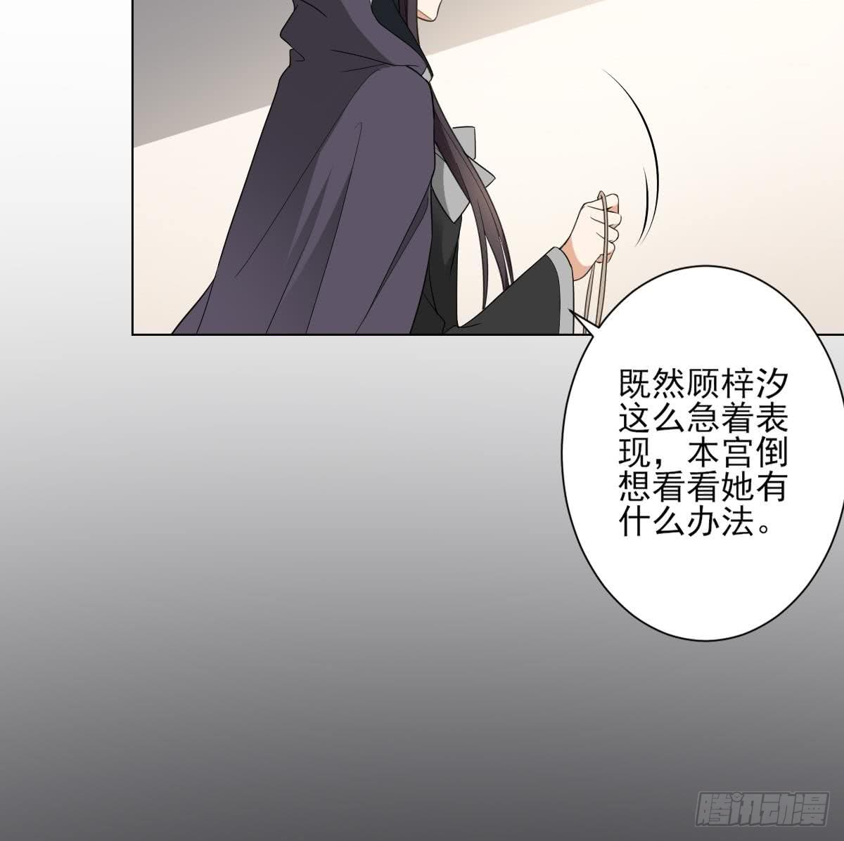 第138话 看穿心计9