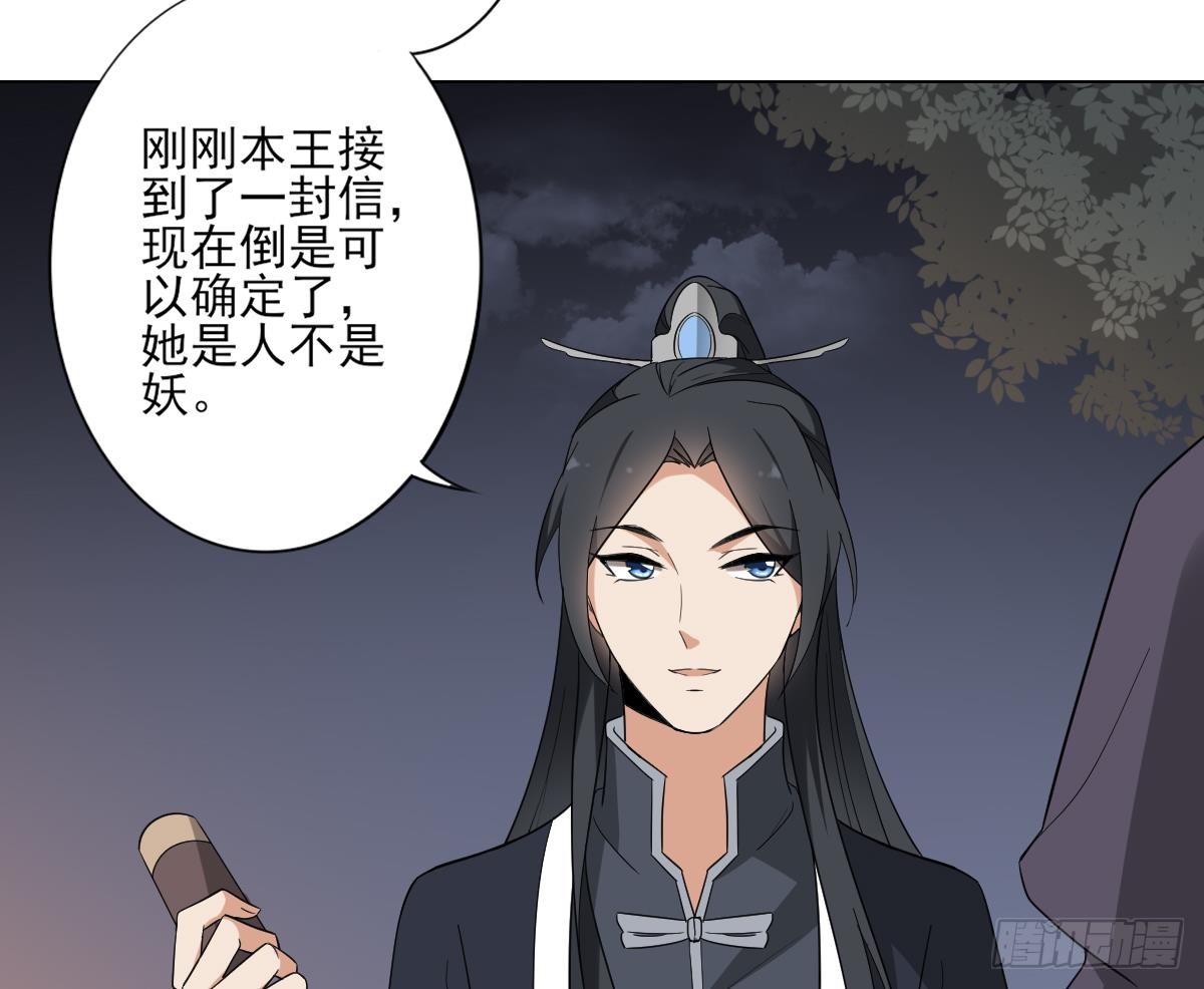 第140话 顾梓汐的目的26