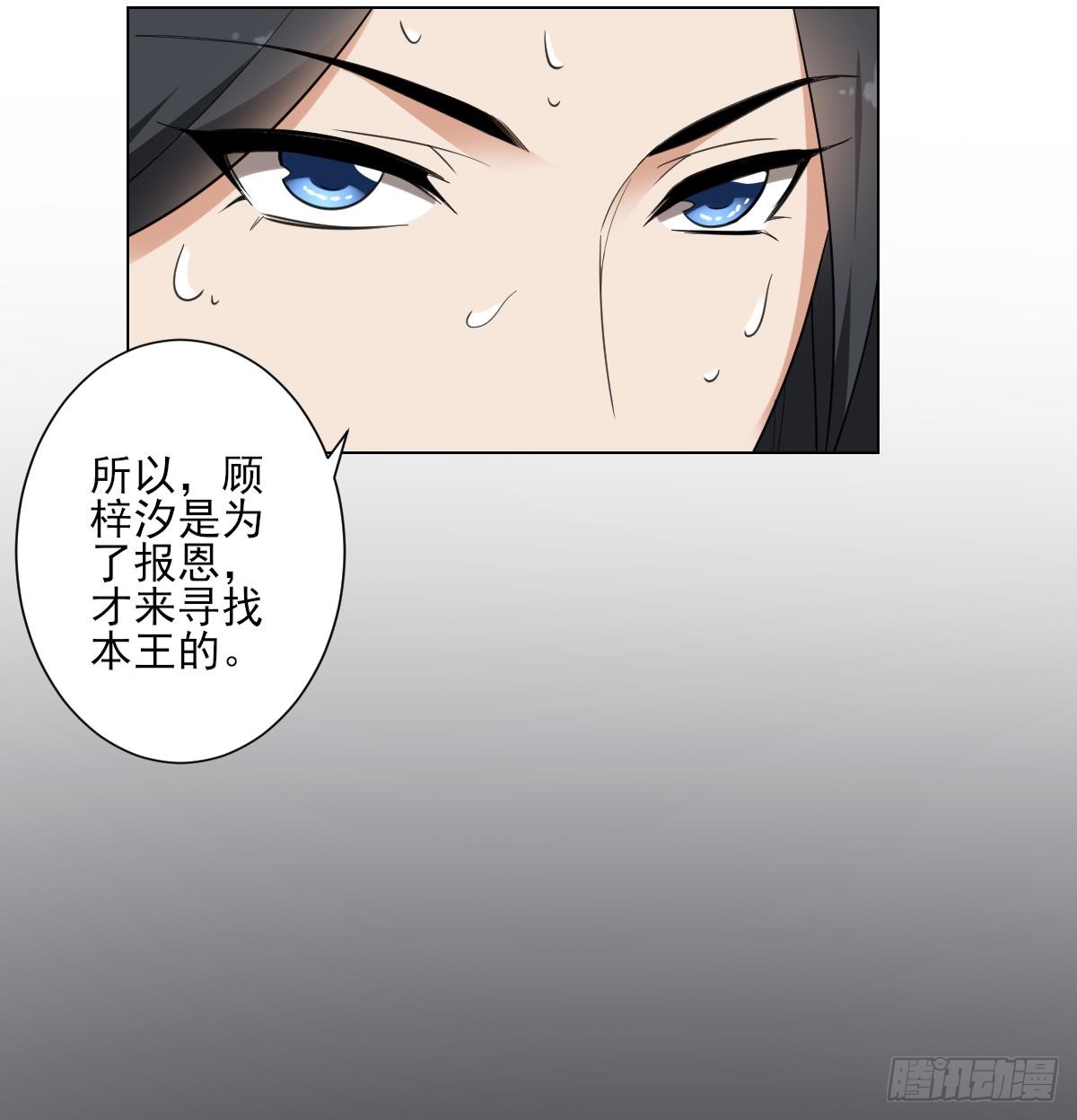 第140话 顾梓汐的目的33