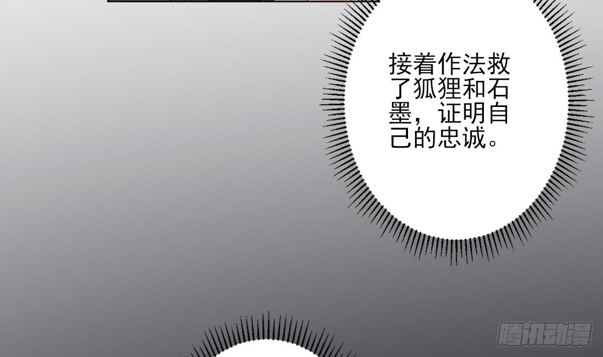 第141话 本王的心只属于你28