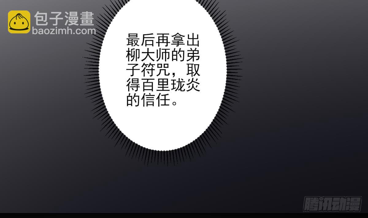 第141话 本王的心只属于你29