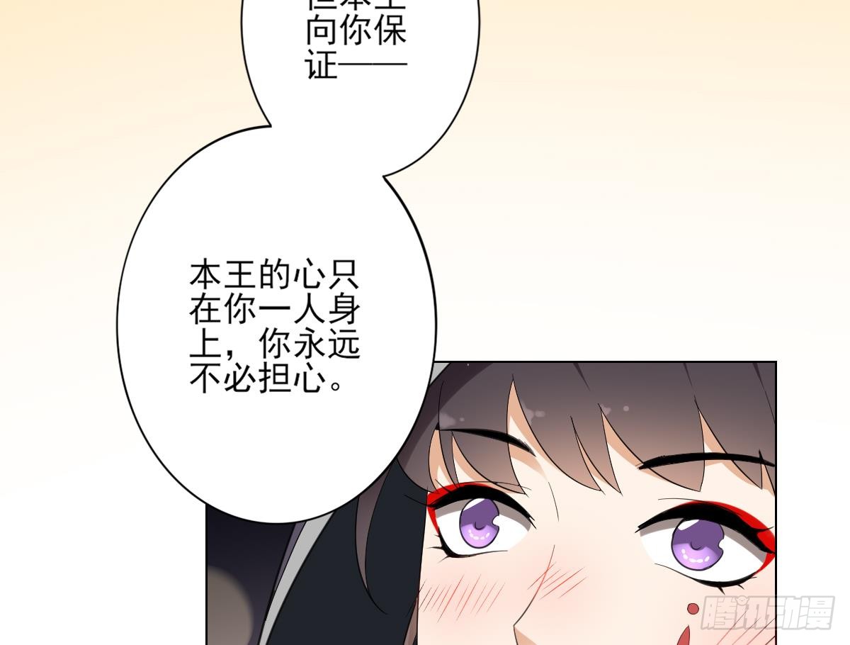 第141话 本王的心只属于你40
