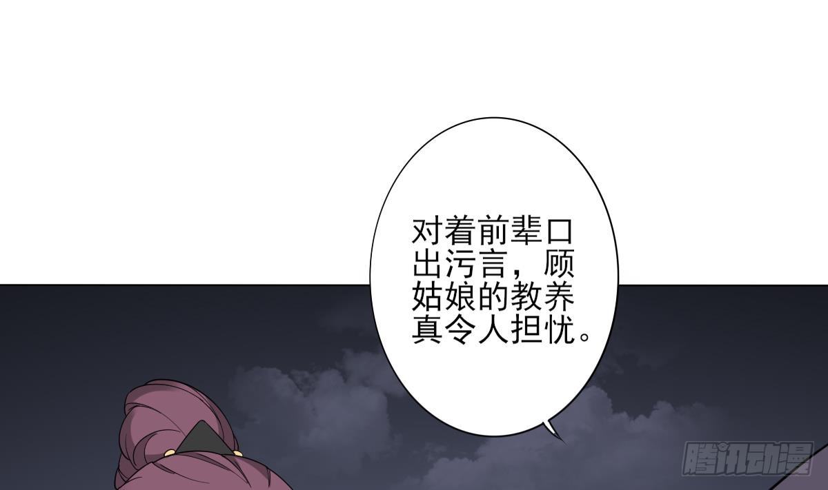 第142话 打脸顾梓汐19