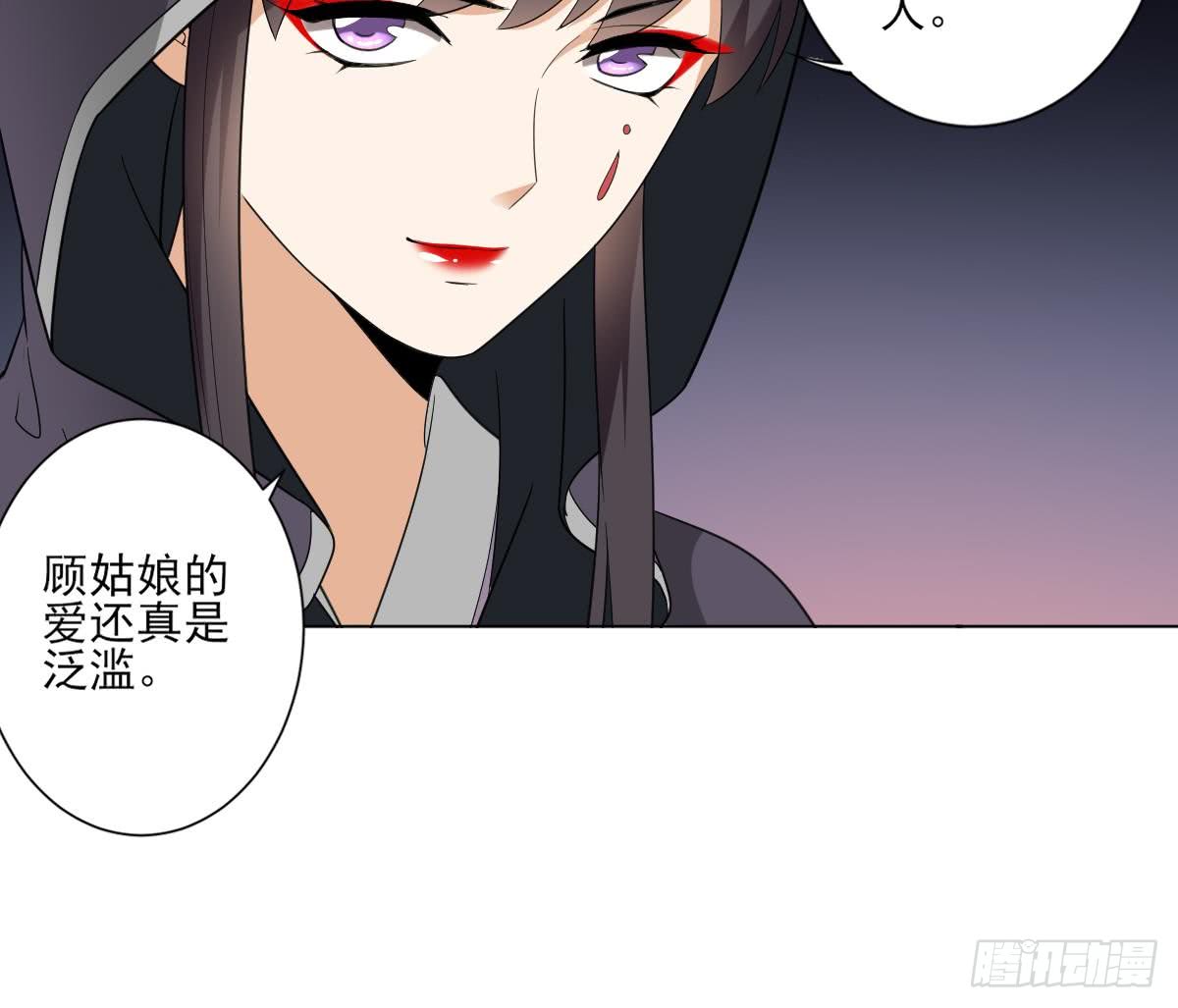 第142话 打脸顾梓汐25