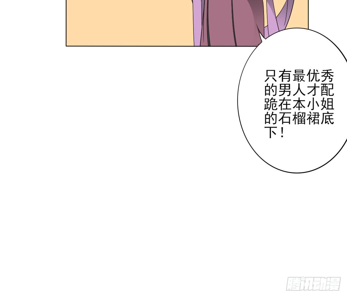 第142话 打脸顾梓汐27