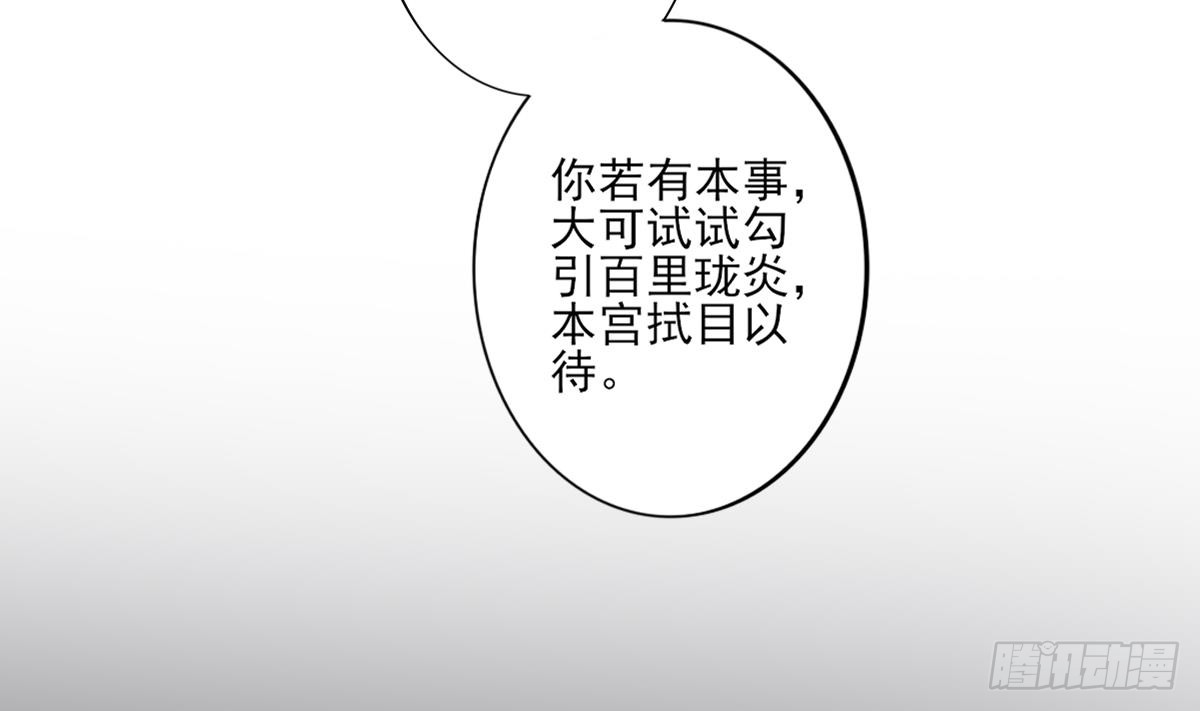 第142话 打脸顾梓汐32