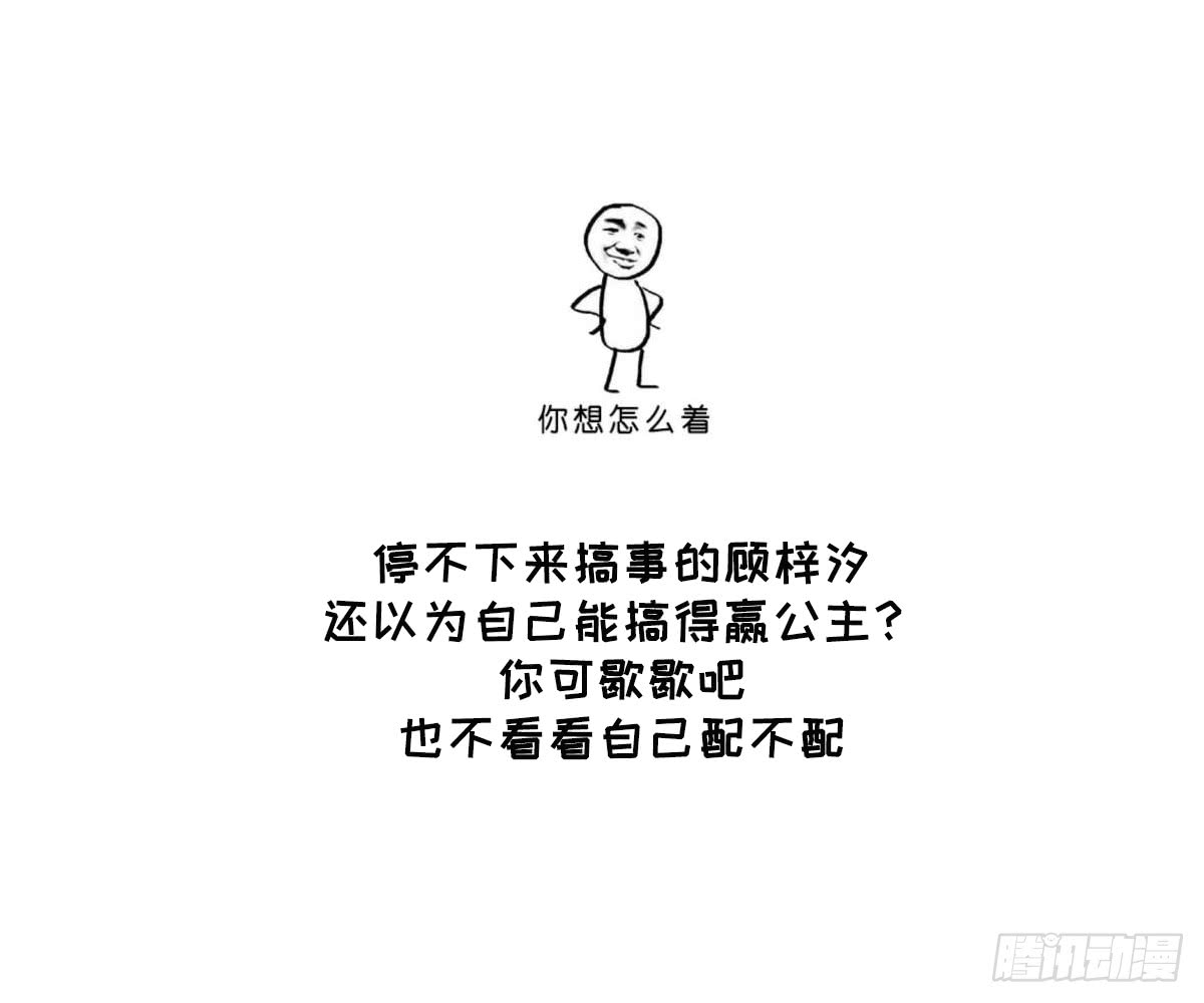 第142话 打脸顾梓汐56