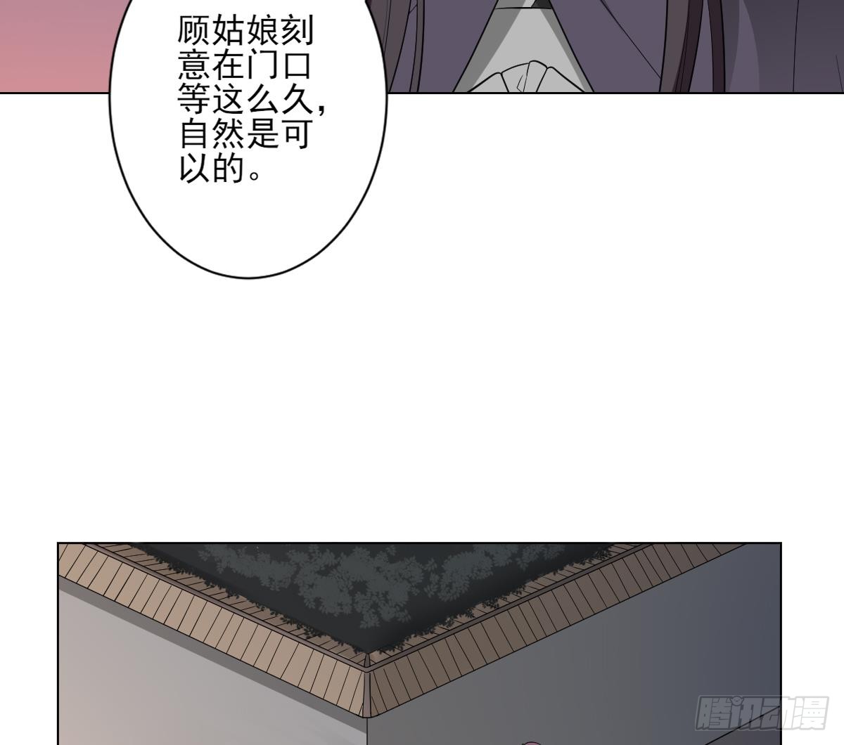 第142话 打脸顾梓汐8